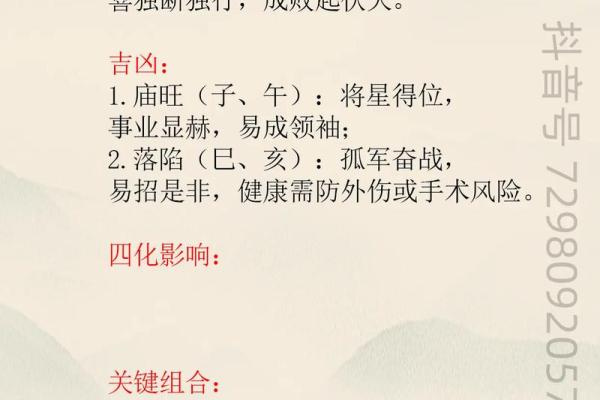 八字七杀代表什么含义