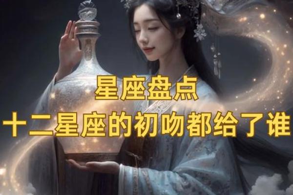 哪个星座渡情劫最难忘
