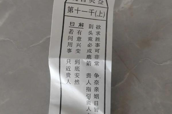 观世音菩萨灵签16签解签