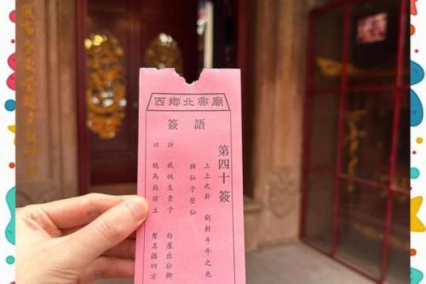 北帝灵签22详解