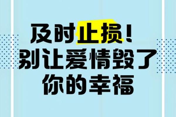 【情感测试】在爱情关系当中，你懂得及时止损吗？