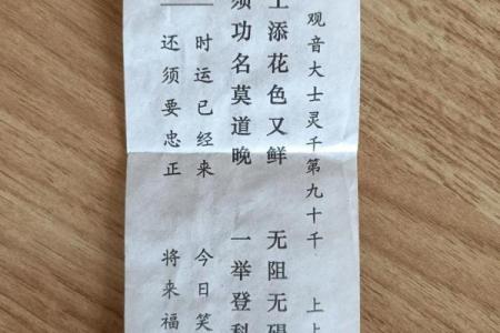 普陀山怎么祈福求子灵签