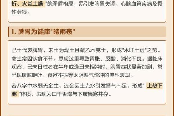 八字火炎土燥忌走水运