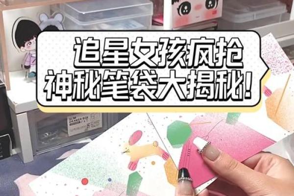 十二星座的笔袋里的秘密有哪些 十二星座的笔袋里的秘密有哪些