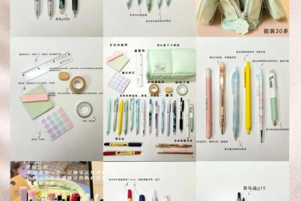 十二星座的笔袋里的秘密有哪些 十二星座的笔袋里的秘密有哪些