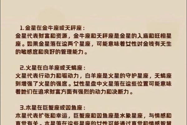 商业风水：旺财运与成功的秘密