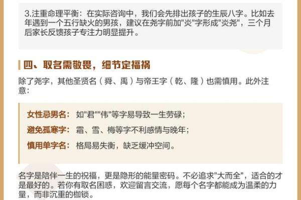 智能取名技巧，八字不是问题，这个方法让你轻松起好名！