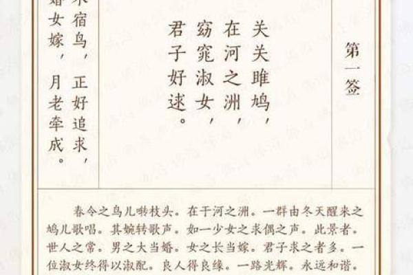 观音第三十八签姻缘 观音第三十八签姻缘