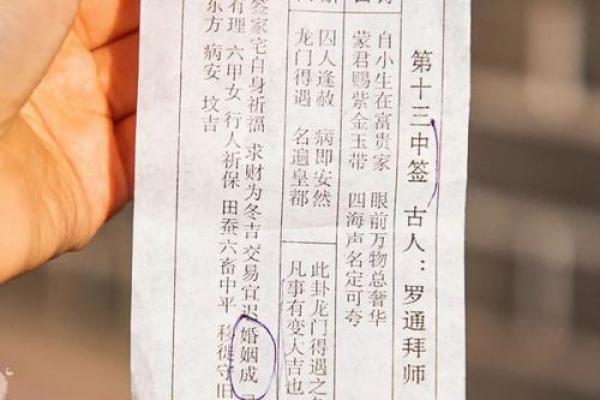 观音第三十八签姻缘 观音第三十八签姻缘