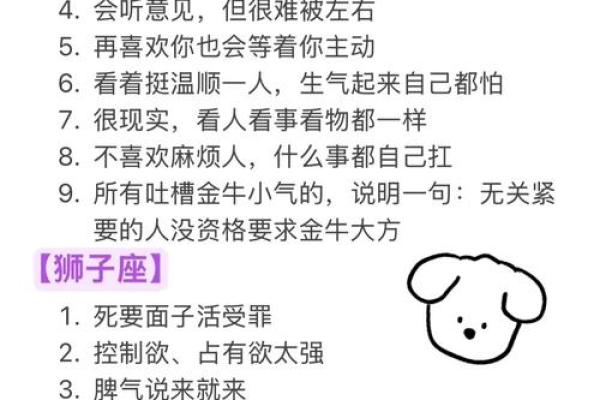 每个人都有生气的时候应改如何平息十二星座的怒火呢