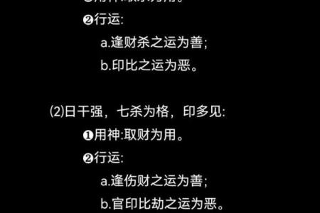 八字七杀坐什么地支最有力