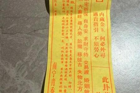 月老灵签第16签求姻缘签 月老16签白话解？