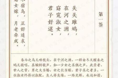 观音第三十八签姻缘