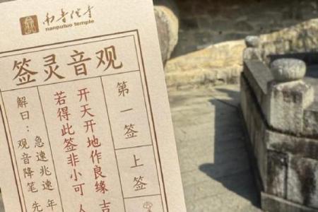 金星试宝儿67签问姻缘 观音签金星试窦儿事业运势？