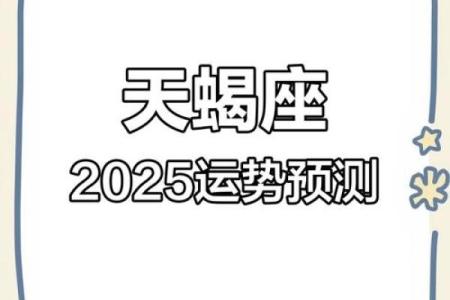 天蝎男最近星座运势
