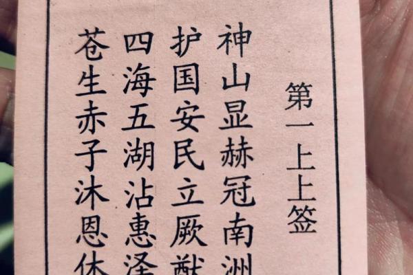 关帝爷灵签82 关帝爷灵签82