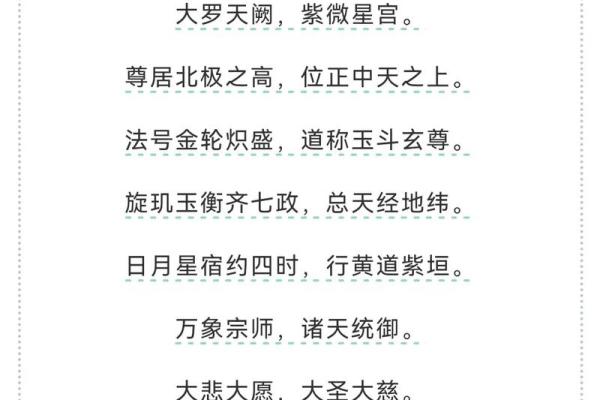 紫薇斗数钦天门