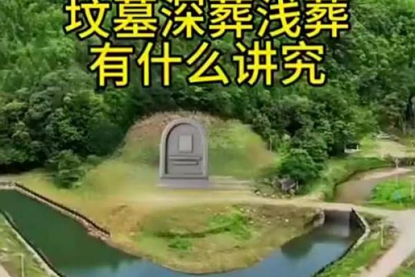 墓地风水会影响后代人吗 墓地风水会影响后代人吗