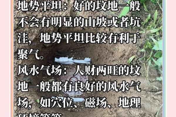 墓地风水会影响后代人吗 墓地风水会影响后代人吗