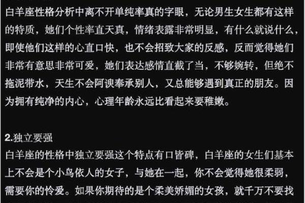 白羊女最稀罕的星座男 白羊座女偏爱哪类男生