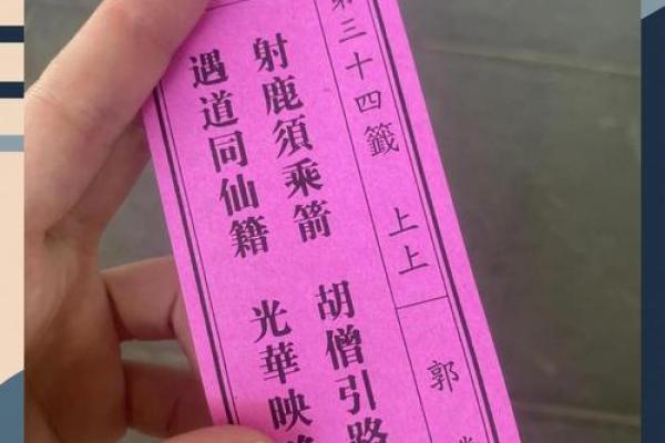 观音灵签第23签求