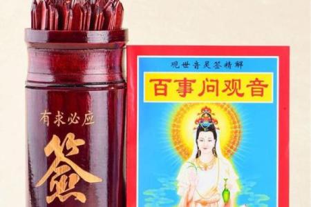 观音十五号灵签