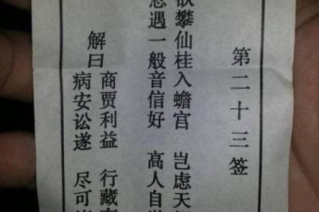 观音灵观音灵灵签