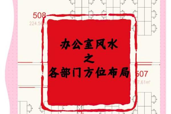 办公室风水座位朝向哪里好利于工作