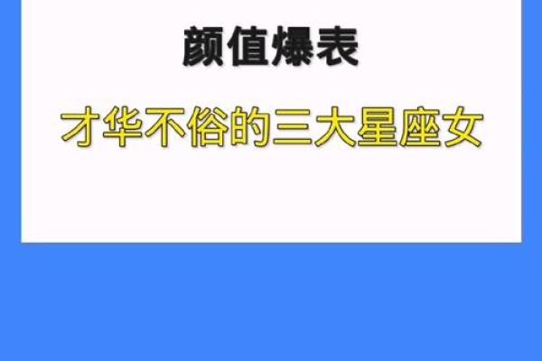 天秤座最稀罕的星座女 天秤座合不来的三大星座