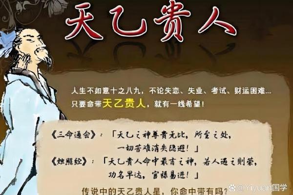 什么八字会有异性贵人 八字有异性贵人