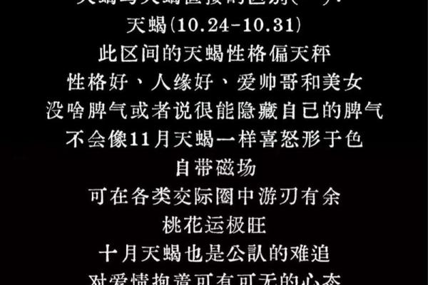 11月是什么星座 11月是什么星座女生