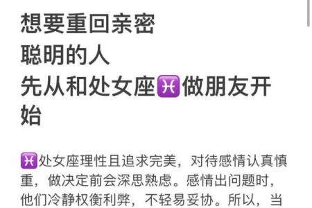 处座男对有好感的女生表现 处女座男偏爱什么星座女