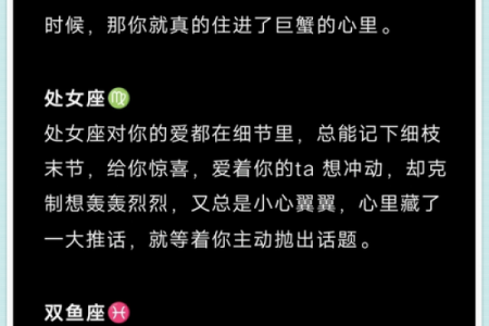 十二星座男爱上你，会被发现吗