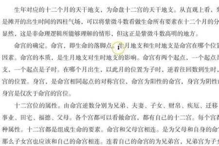 命宫算命秘诀女性八字详解