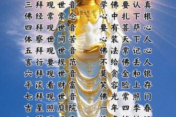 观音菩萨怎么送走