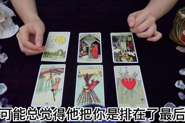 爱情测试：伴侣足够坦诚吗？塔罗揭秘Ta是否有事隐瞒你