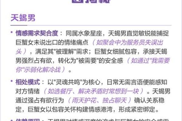 巨蟹座男吃定哪些星座女生