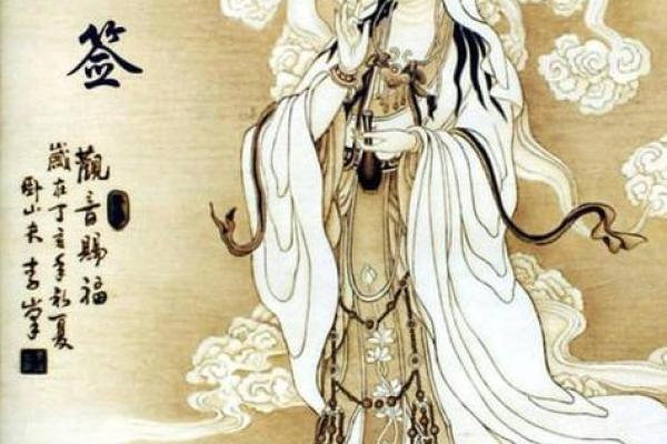 观音灵签第七十四签求子嗣