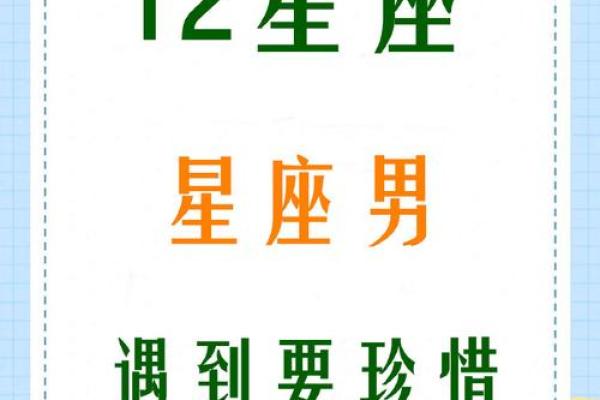 什么星座男朋友最好