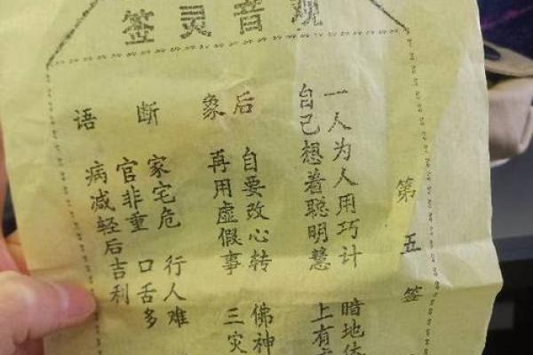 车公灵签第三十八签：我向低边拾芥羌