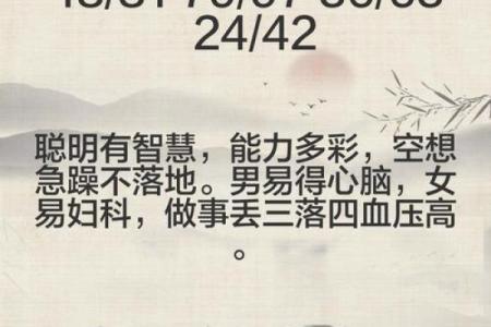 免费算命里财富