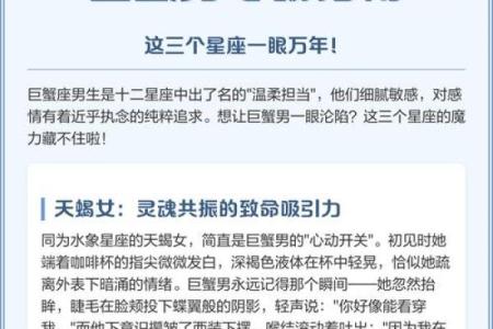 巨蟹座男偏爱什么星座女生 与巨蟹男交往的大忌