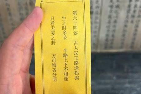 关帝灵签十六签解签