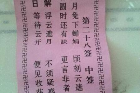月老姻缘灵验签 月老姻缘占卜灵签？