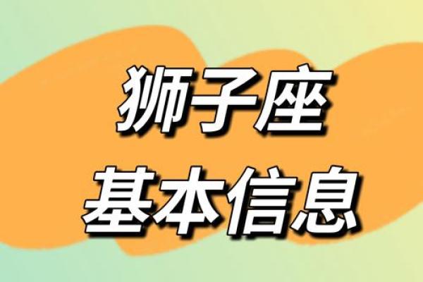 8月是什么星座-8月23日是什么星座-