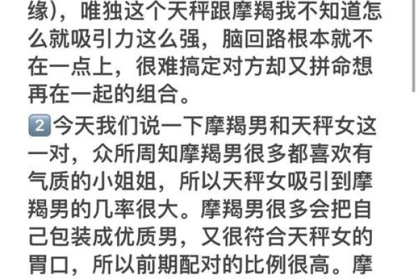 天秤座和哪个星座也是很默契的