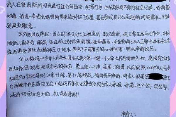 成年人改名的注意事项-姓名学-华易网姓名