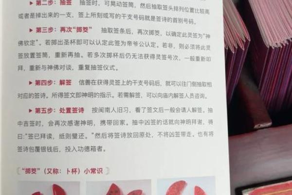 南岳圣帝灵签解签70签