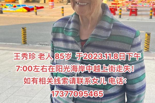 姜大卫妈妈算命