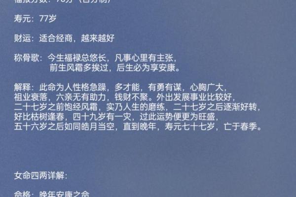 称骨算命有可信度么